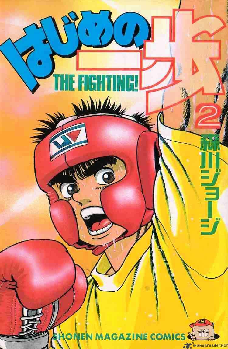 Hajime no Ippo: Fighting Spirit, Chapter 8 image 01